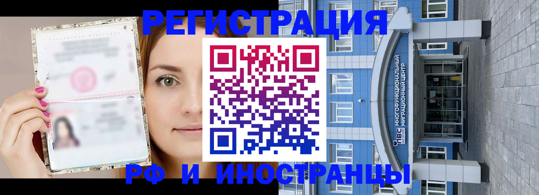 прописка от собственника в Вуктыле